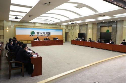 北大荒集团召开2022年度食品质量安全工作专题会议，筑牢食品安全防线