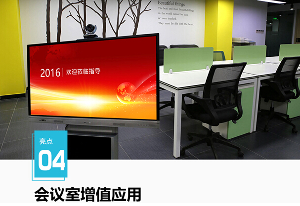 魔屏会议一体机------重新定义交互办公和会议-